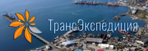 Стоимость грузоперевозок из Корсакова от компании «ТрансЭкспедиция» можно узнать спомощью онлайн-калькулятора
